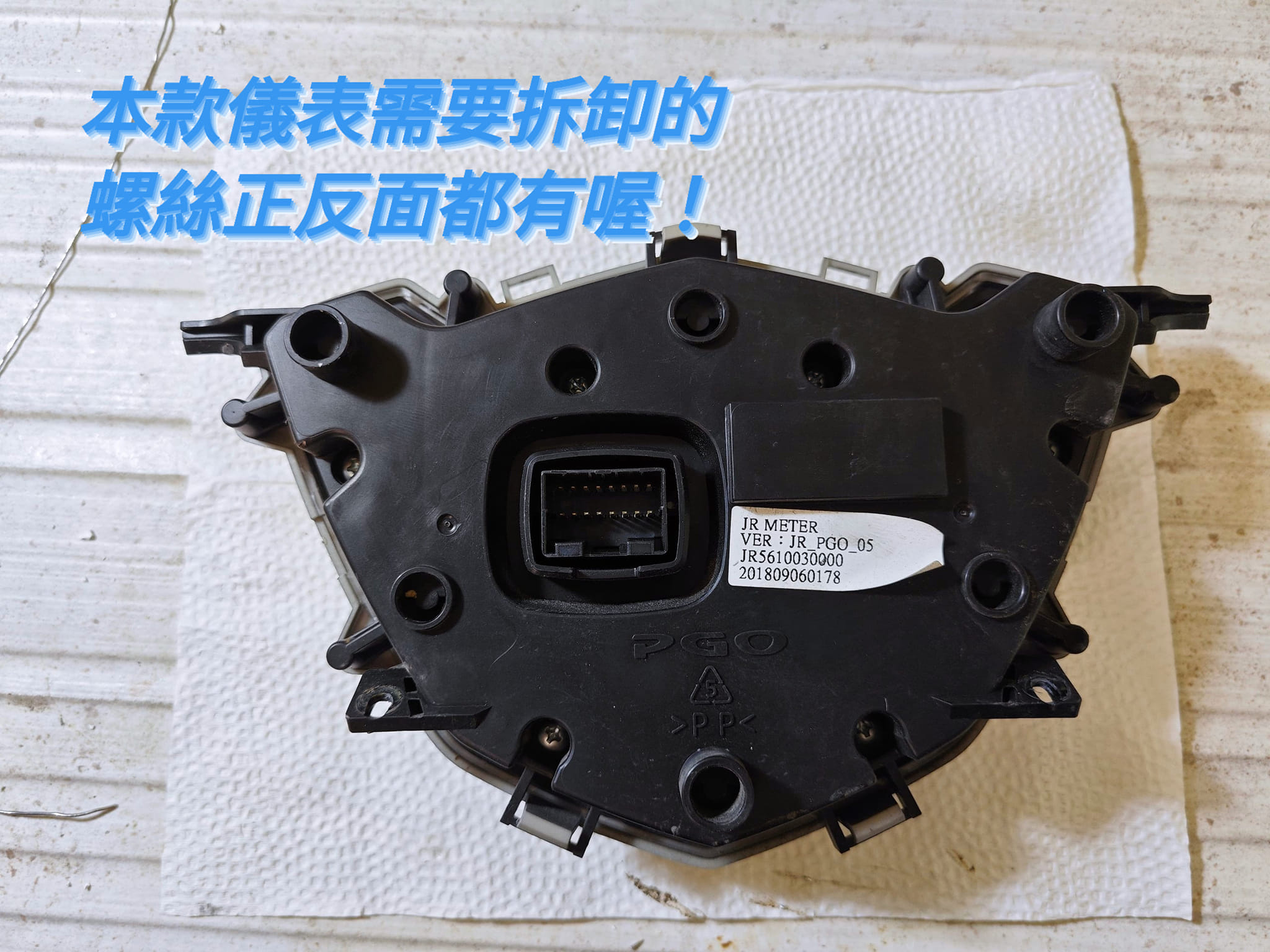 📌 維修車款：PGO ALPHA