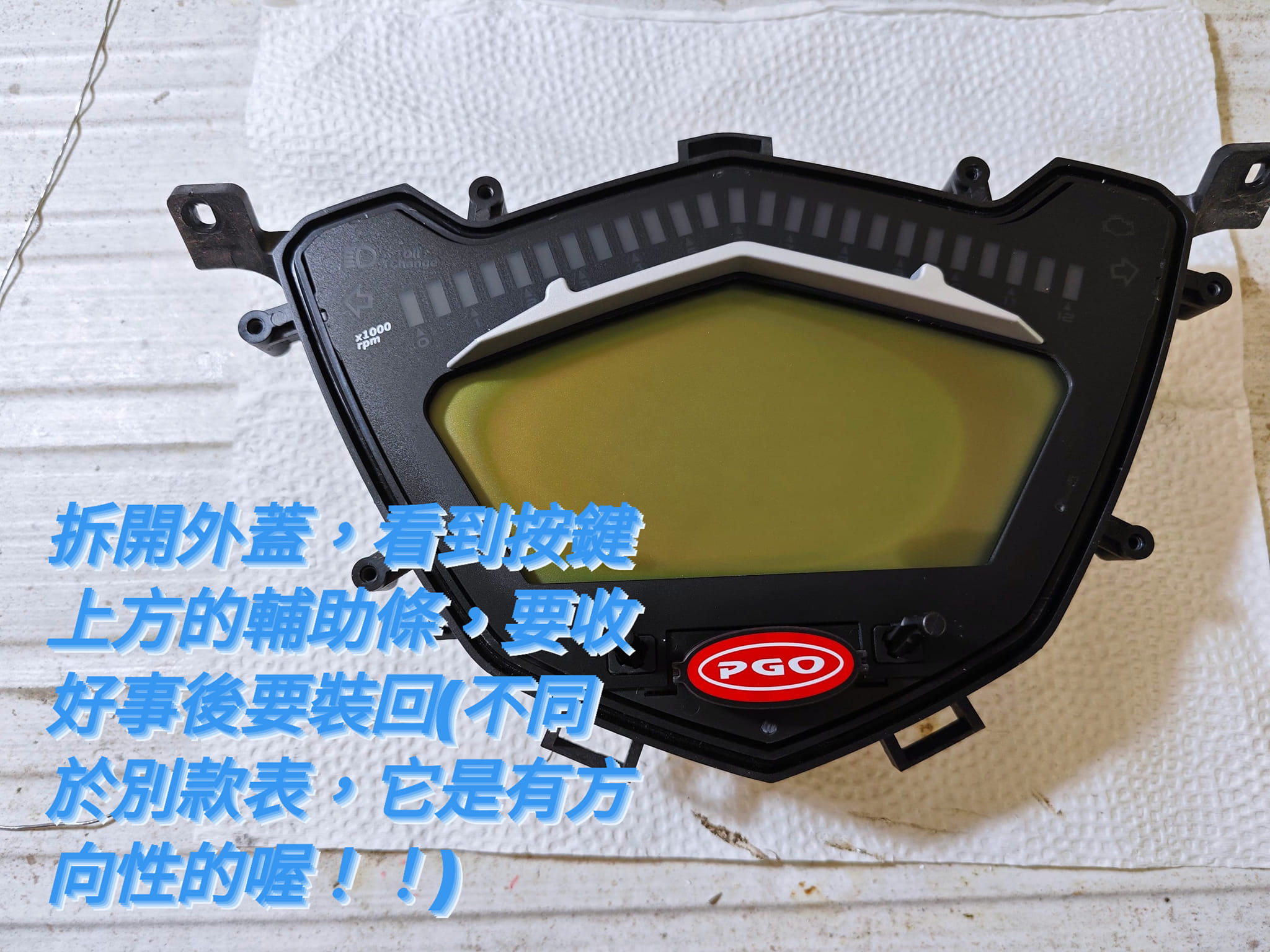 📌 維修車款：PGO ALPHA