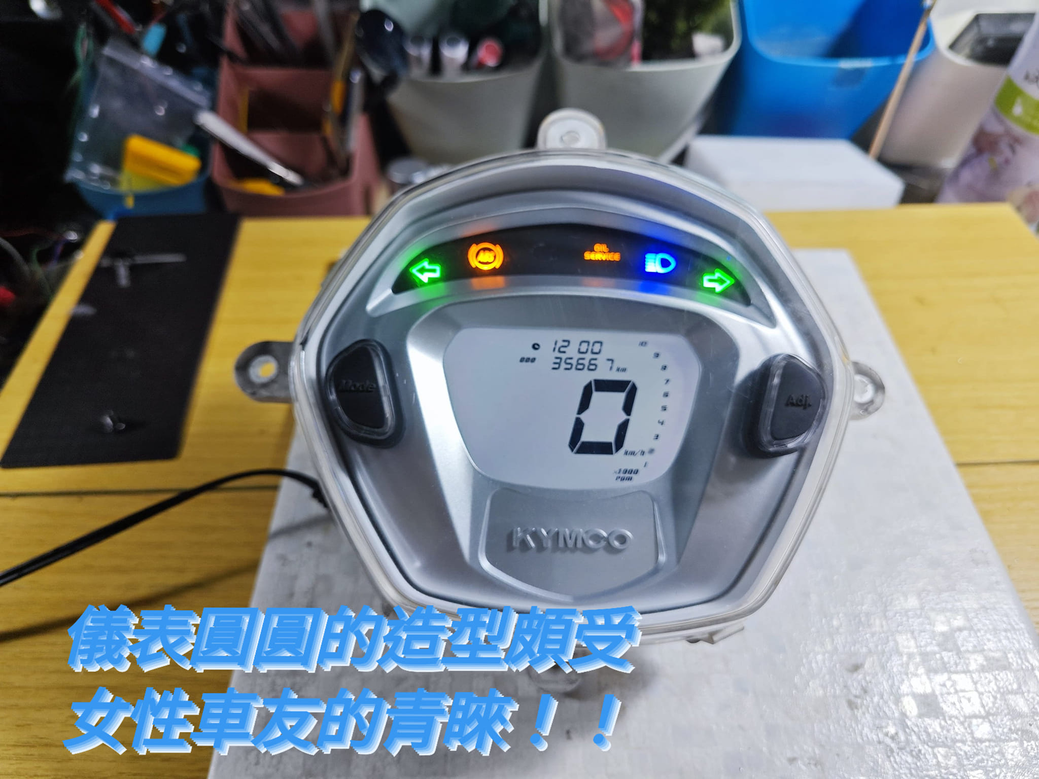 📌 維修車款：KYMCO NEW Many