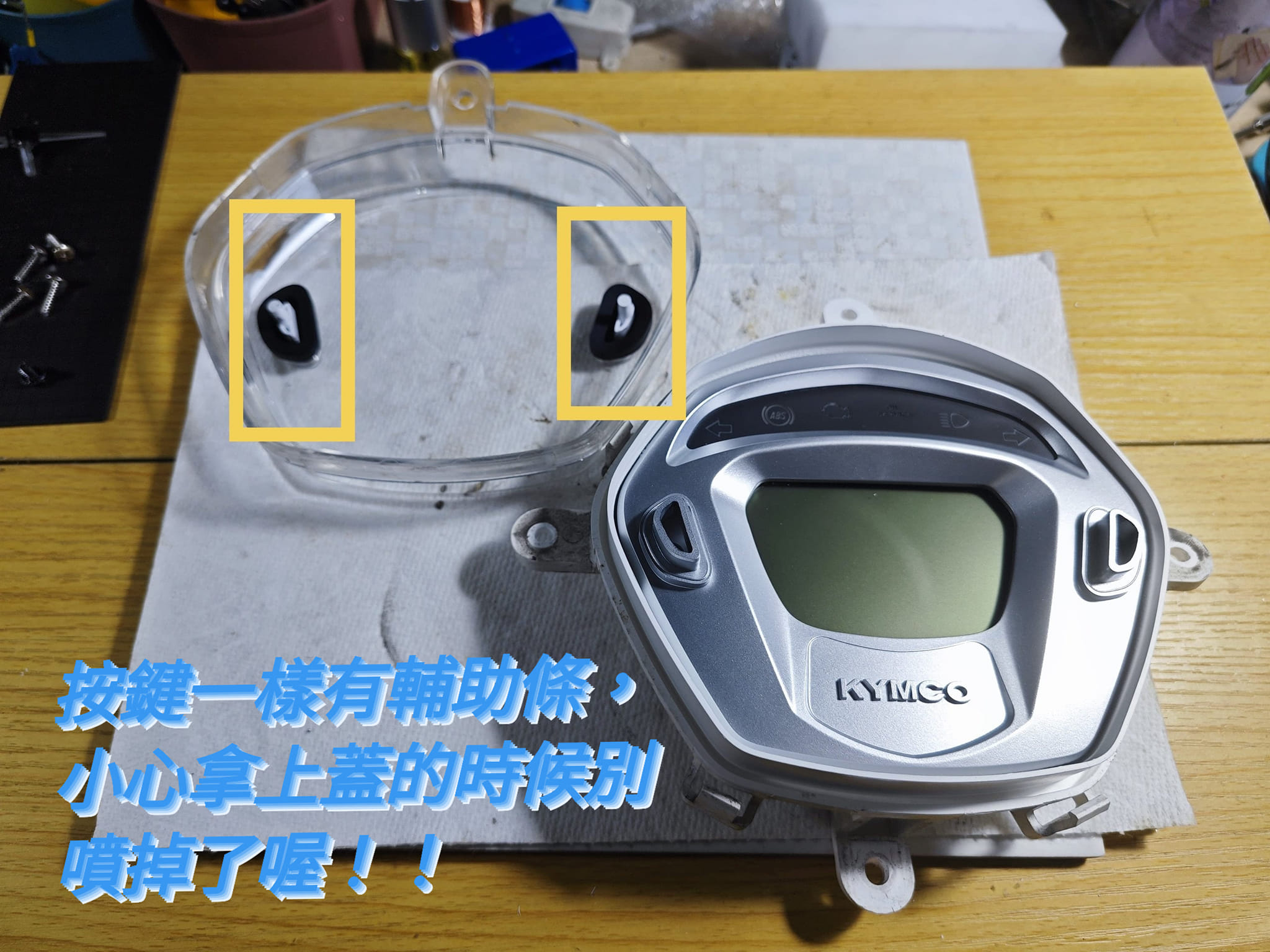 📌 維修車款：KYMCO NEW Many