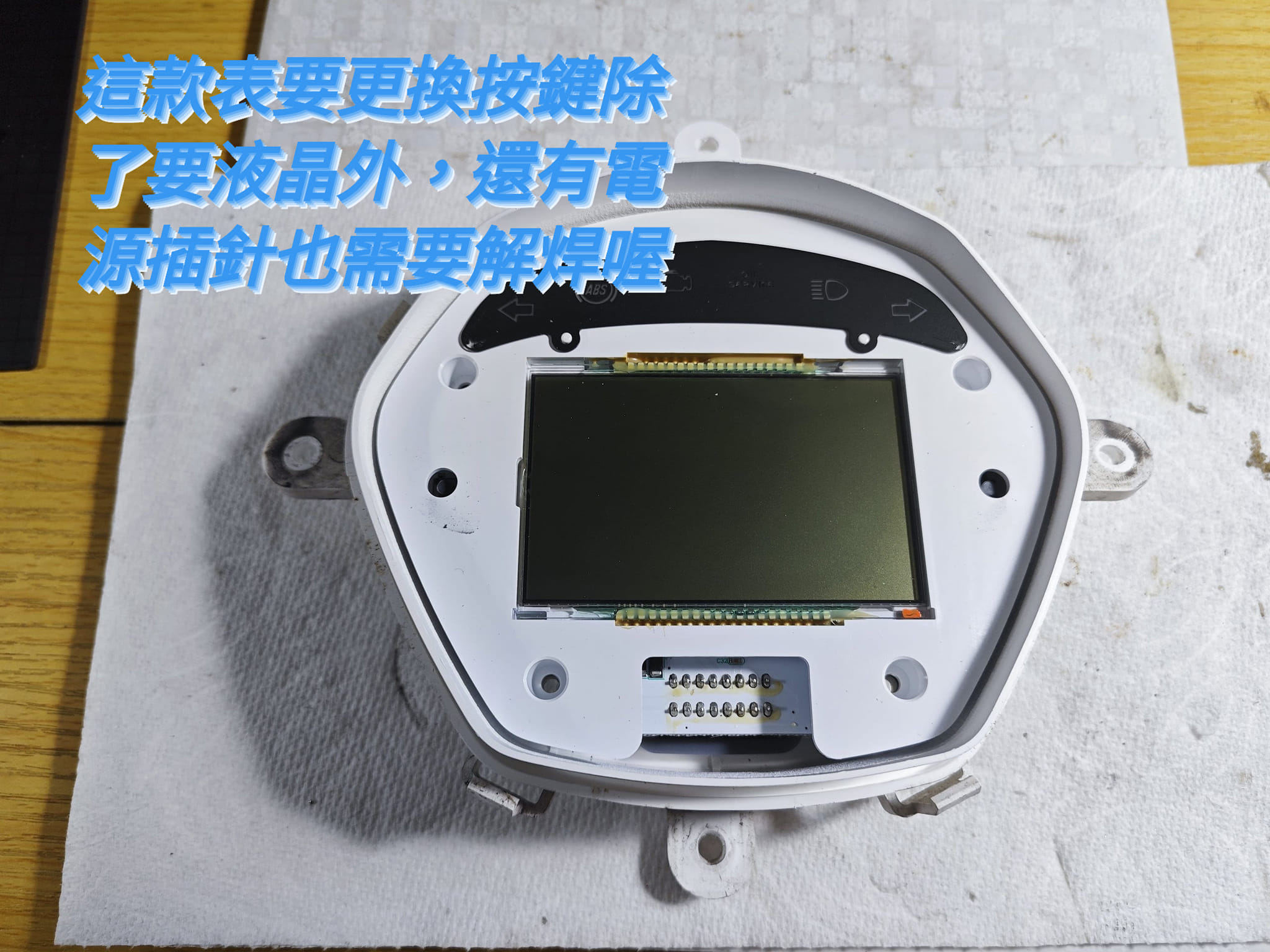 📌 維修車款：KYMCO NEW Many