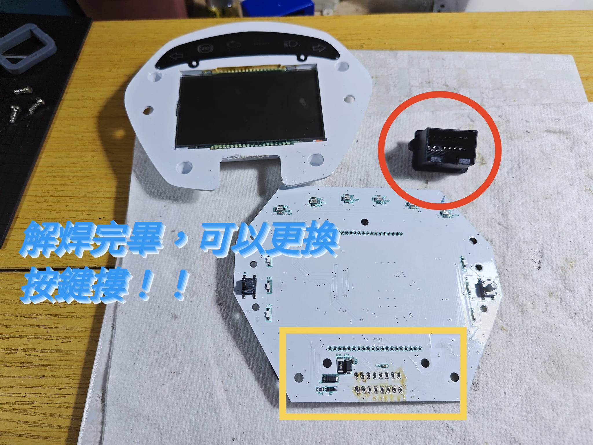 📌 維修車款：KYMCO NEW Many