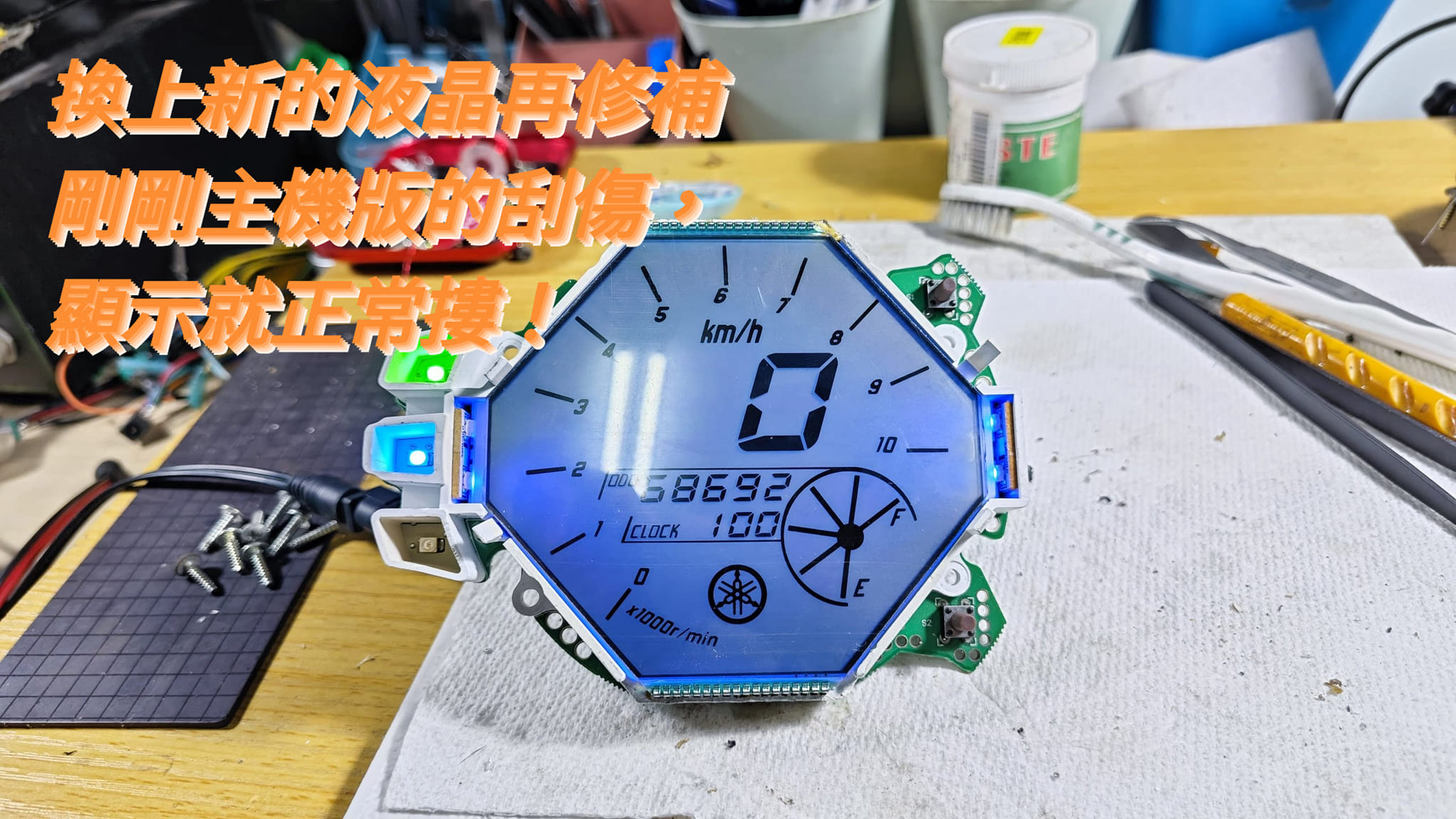 💡 維修經驗分享篇：YAMAHA BWS'X（大B）