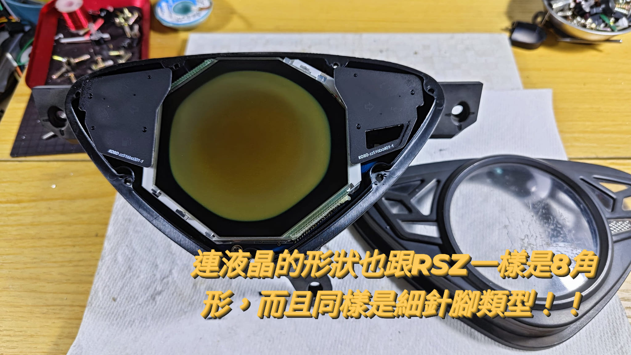 📌 維修車款：AEON OZ 150