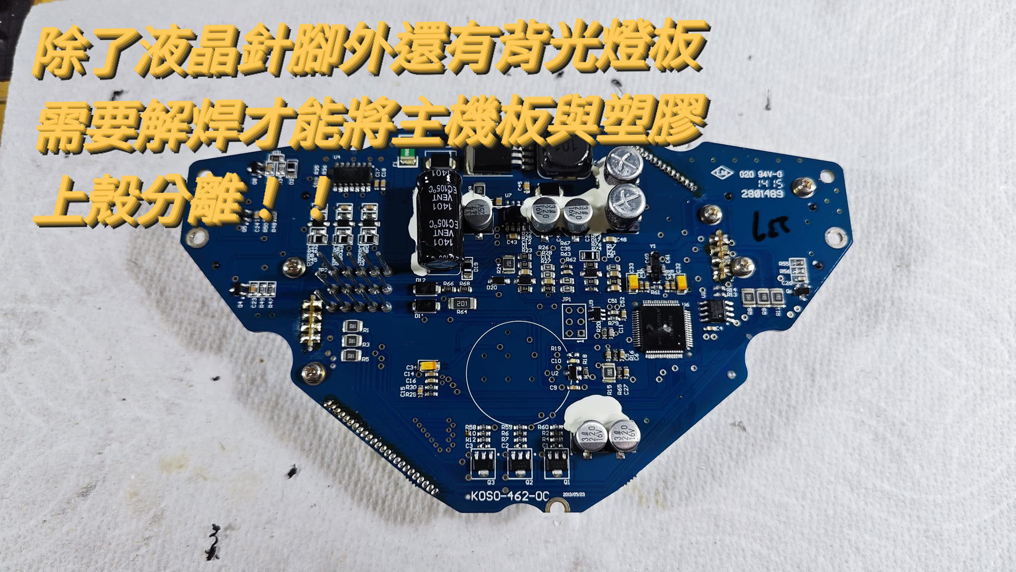 📌 維修車款：AEON OZ 150