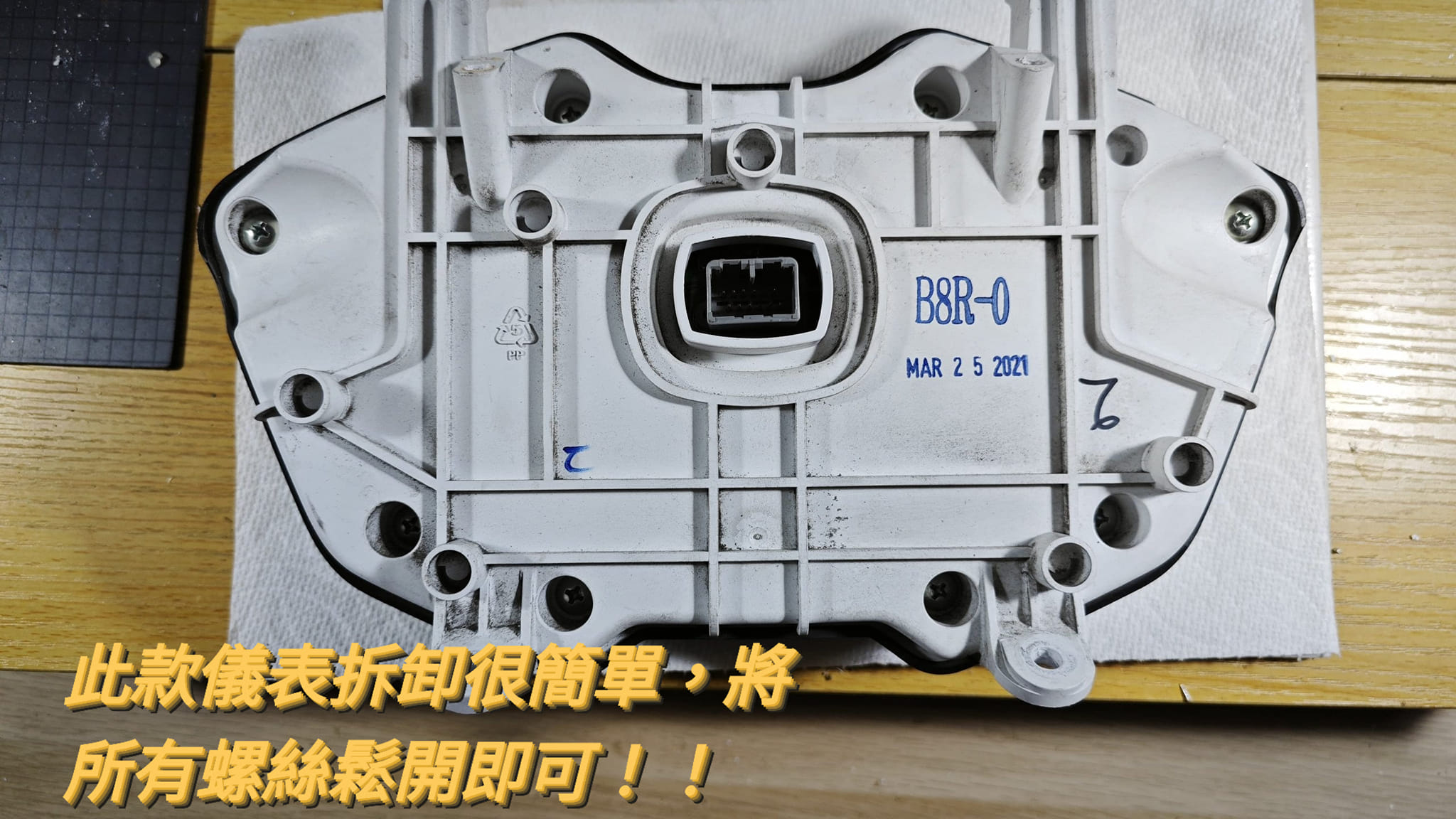 📌 維修車款：YAMAHA  勁戰六代