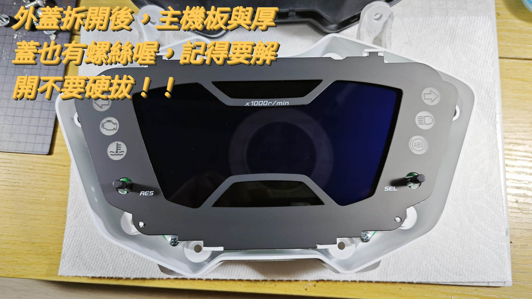 📌 維修車款：YAMAHA  勁戰六代