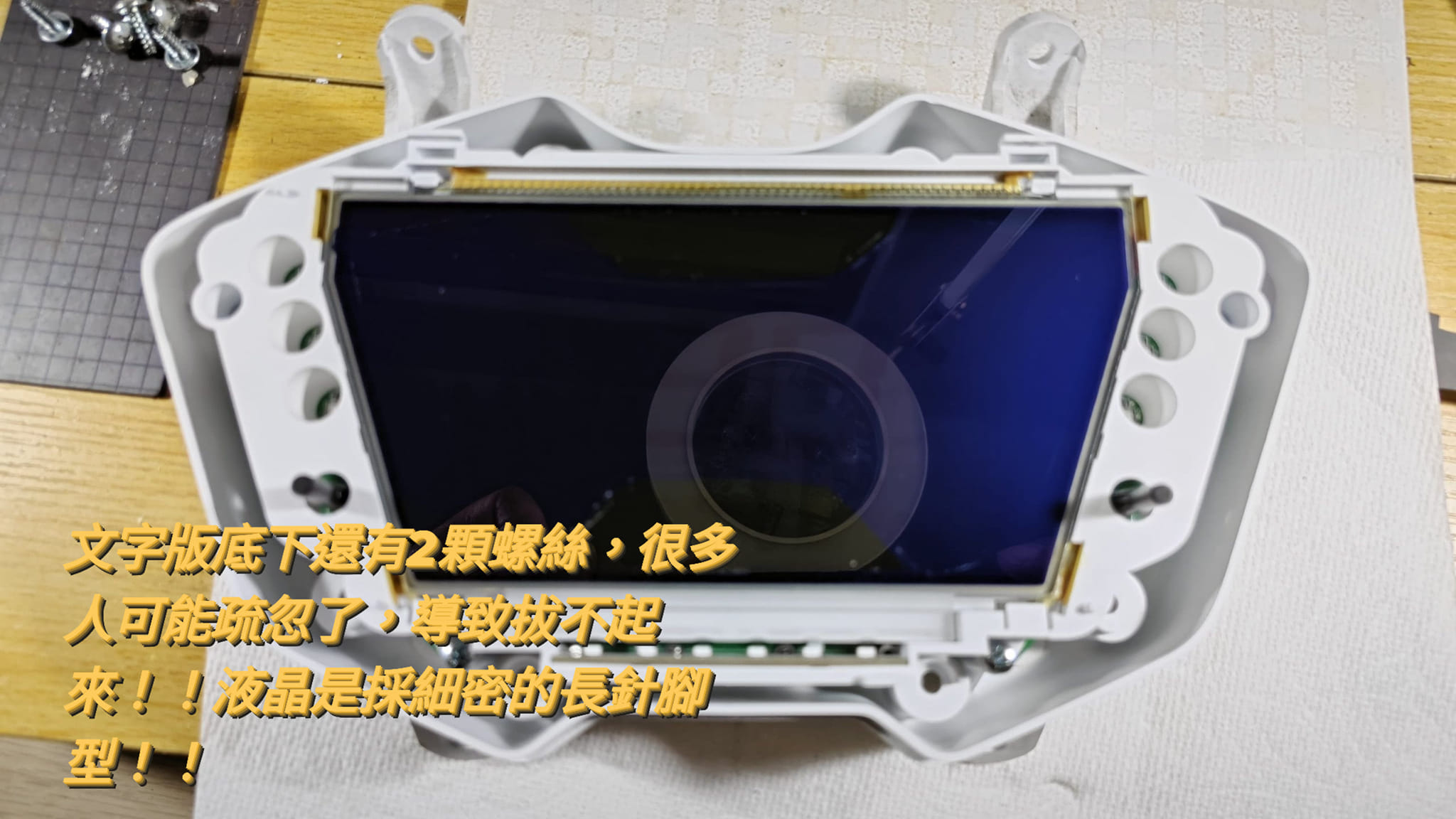 📌 維修車款：YAMAHA  勁戰六代