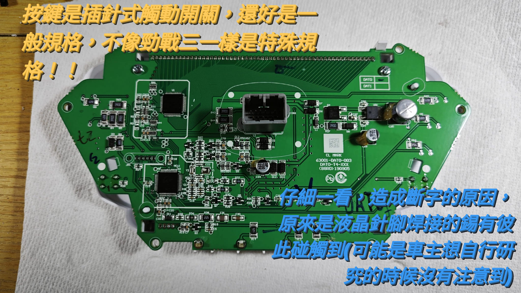 📌 維修車款：YAMAHA  勁戰六代