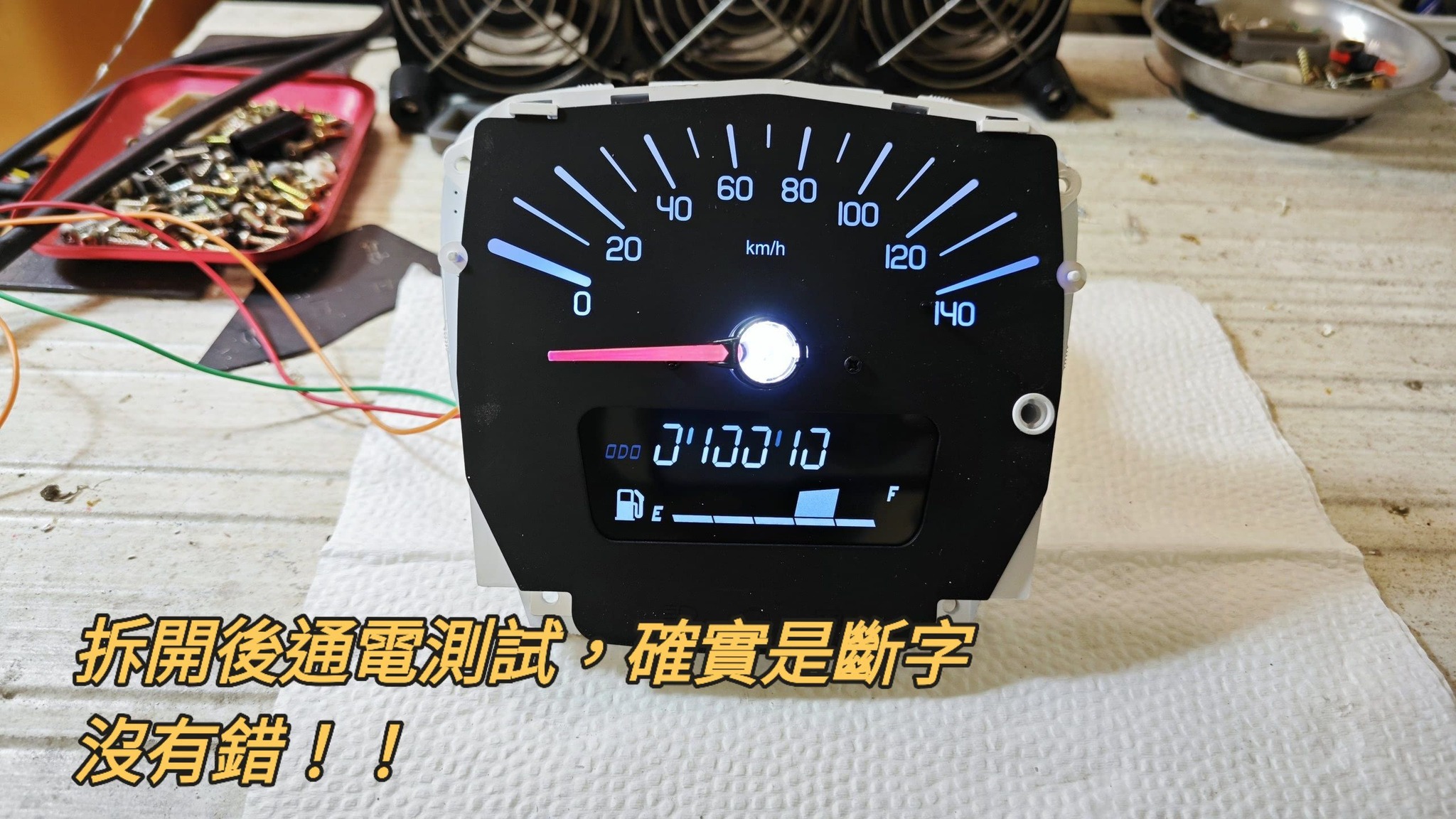 📌 維修車款：Suzuki  Saluto