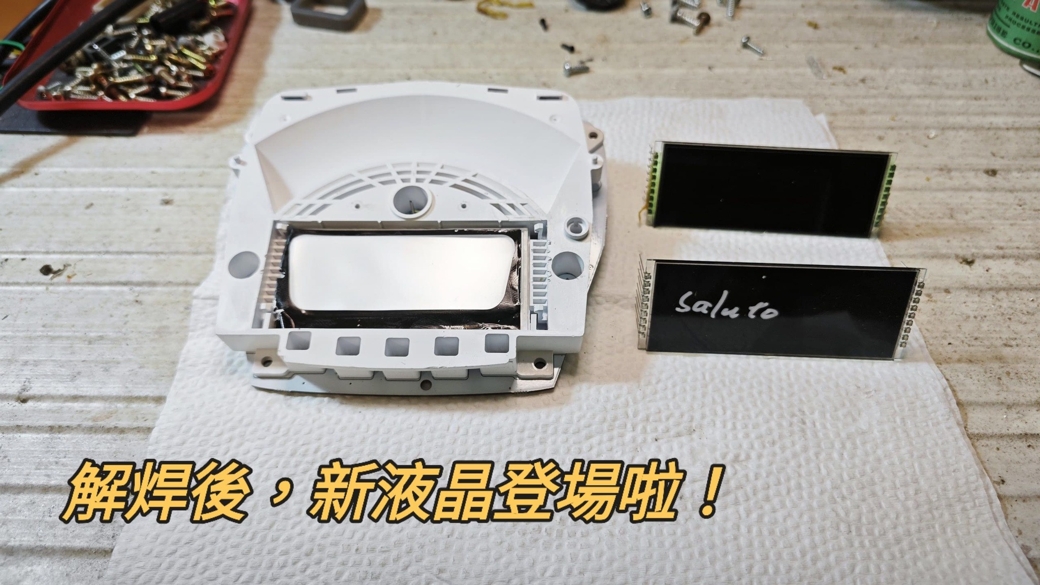 📌 維修車款：Suzuki  Saluto