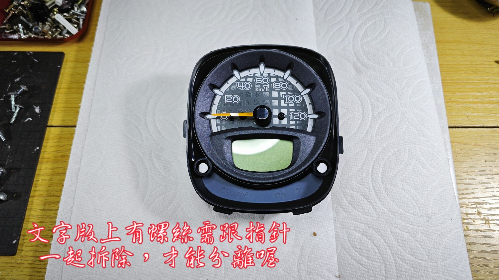 📌 維修車款：Yamaha  Cuxi 115