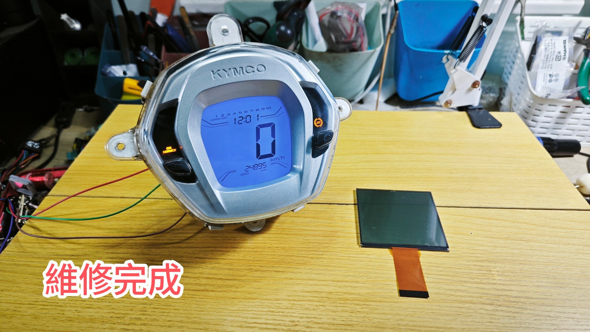 📌 維修車款：KYMCO  新名流