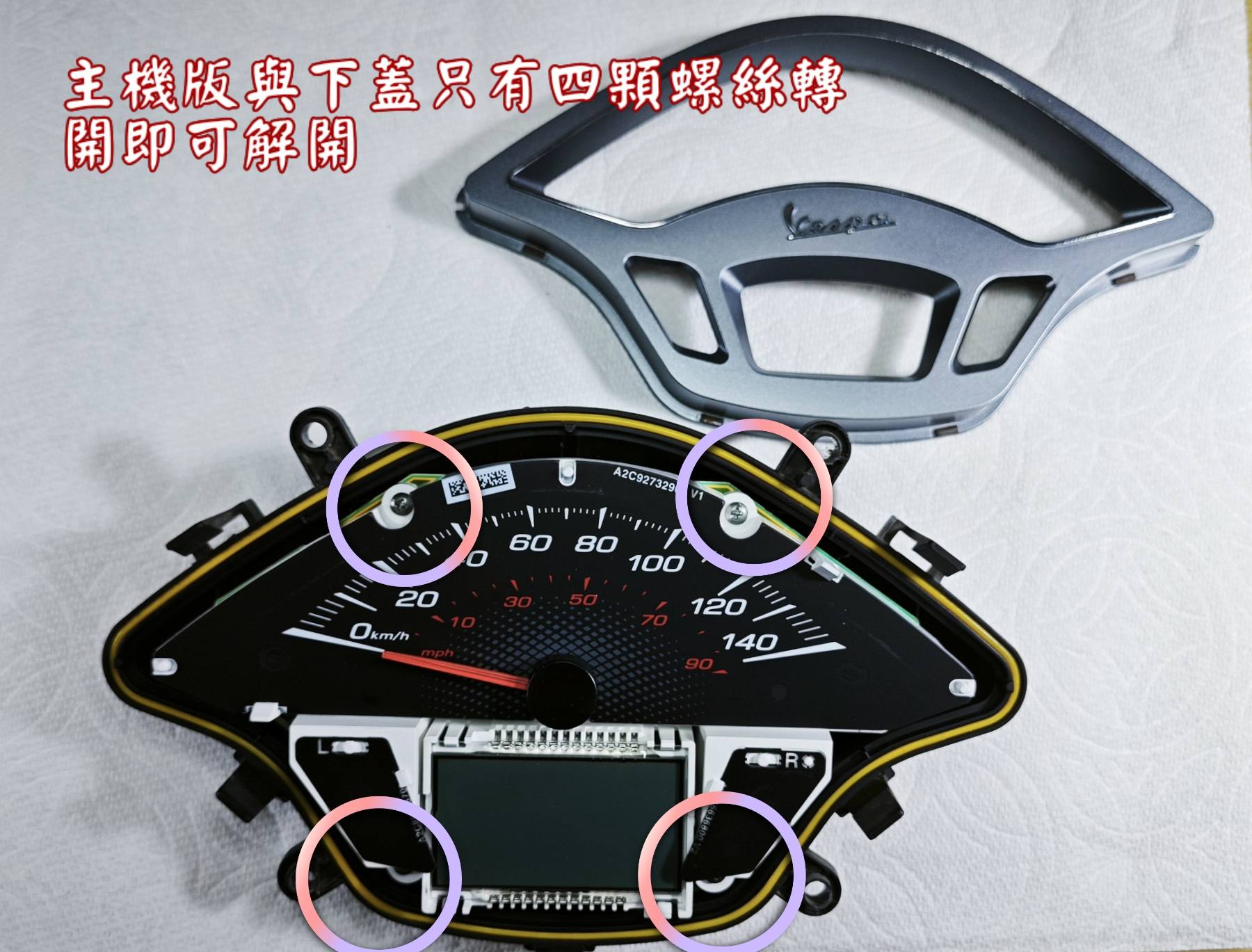 📌 維修車款：偉士牌 春天