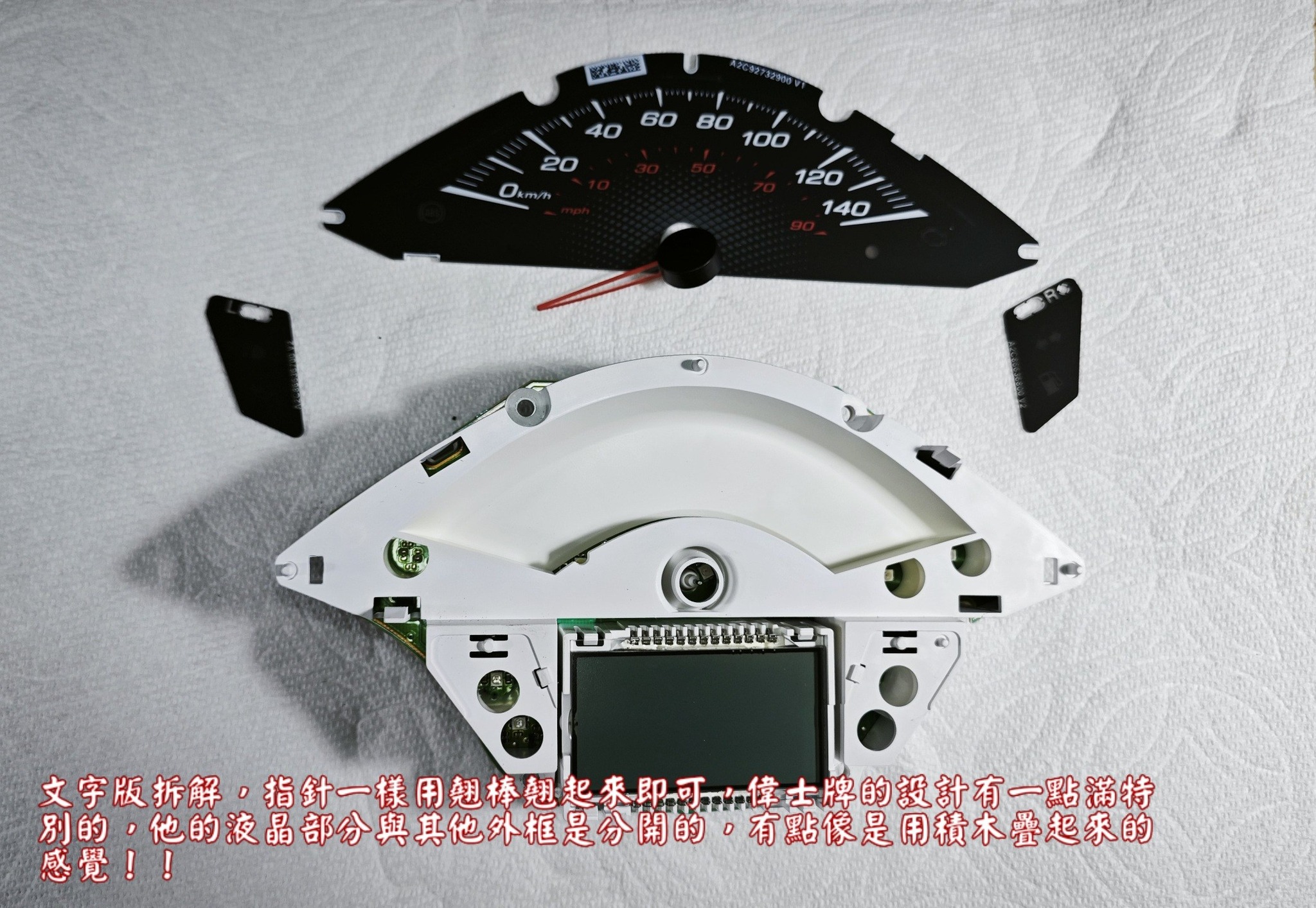 📌 維修車款：偉士牌 春天