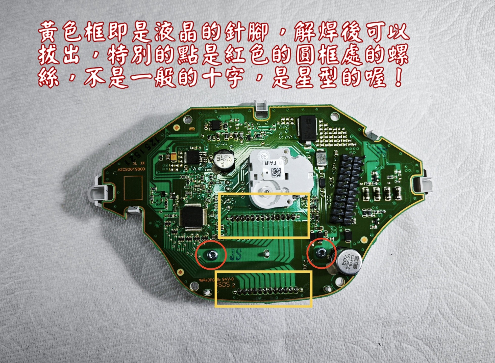 📌 維修車款：偉士牌 春天