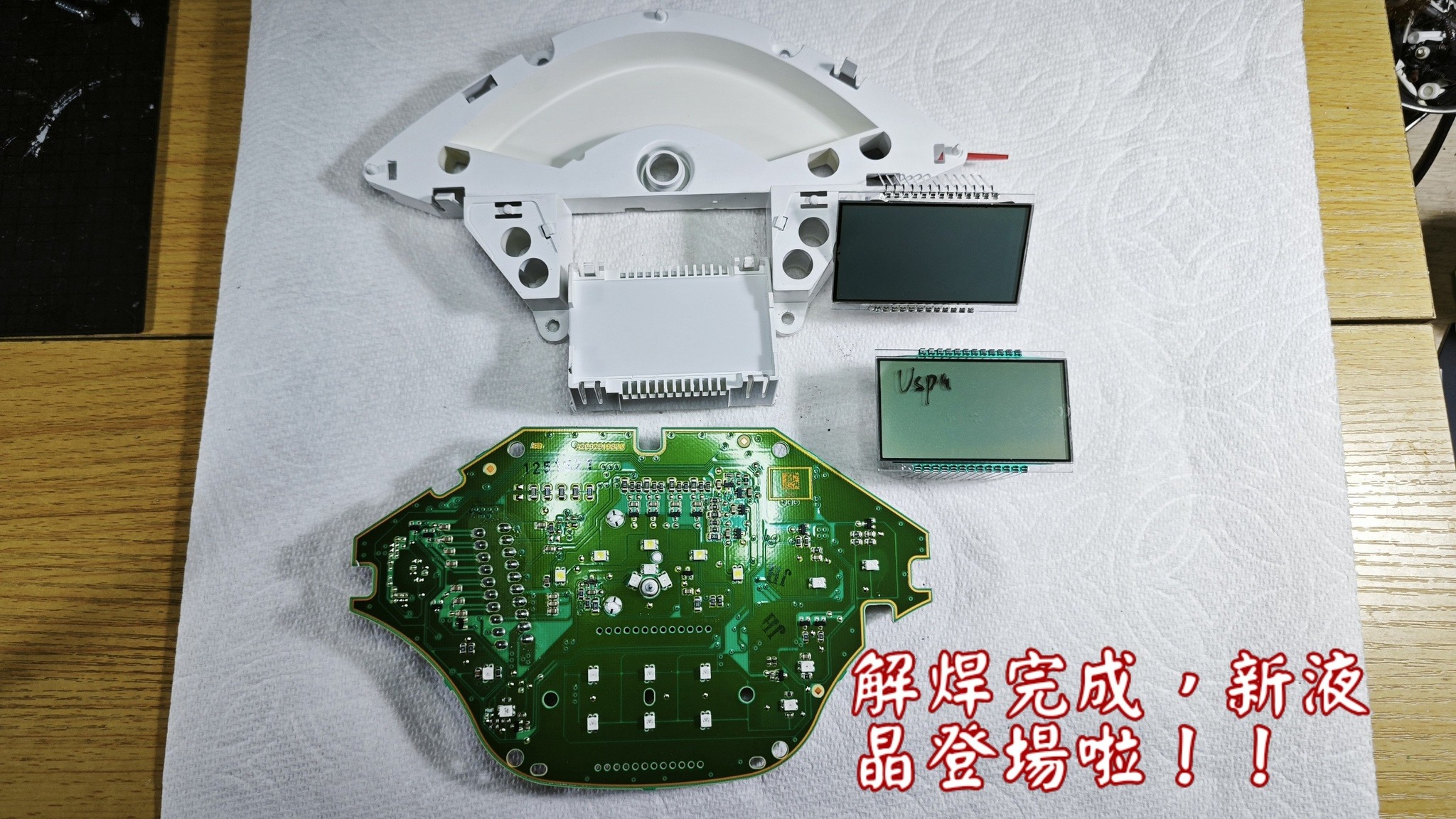 📌 維修車款：偉士牌 春天