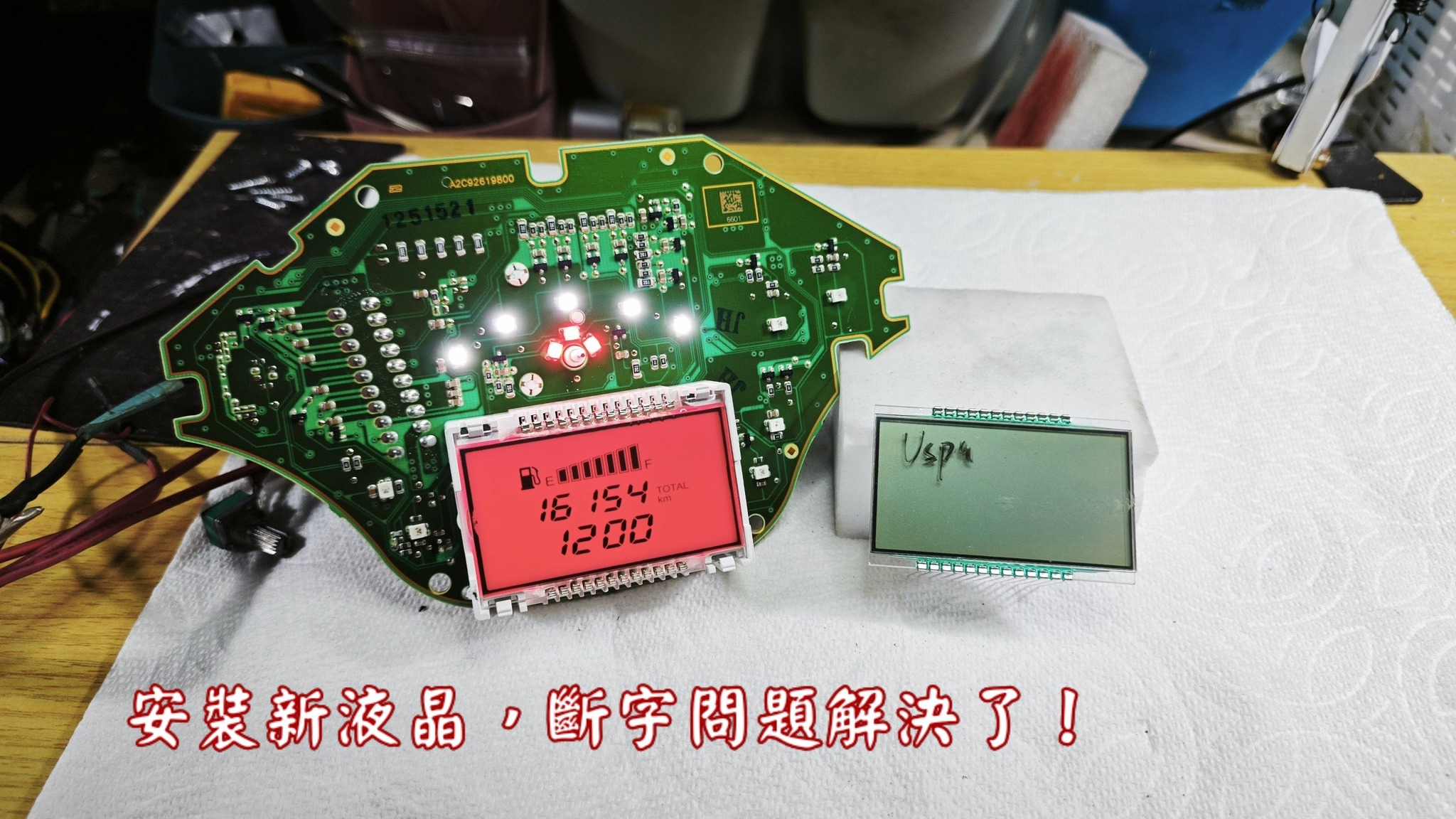 📌 維修車款：偉士牌 春天