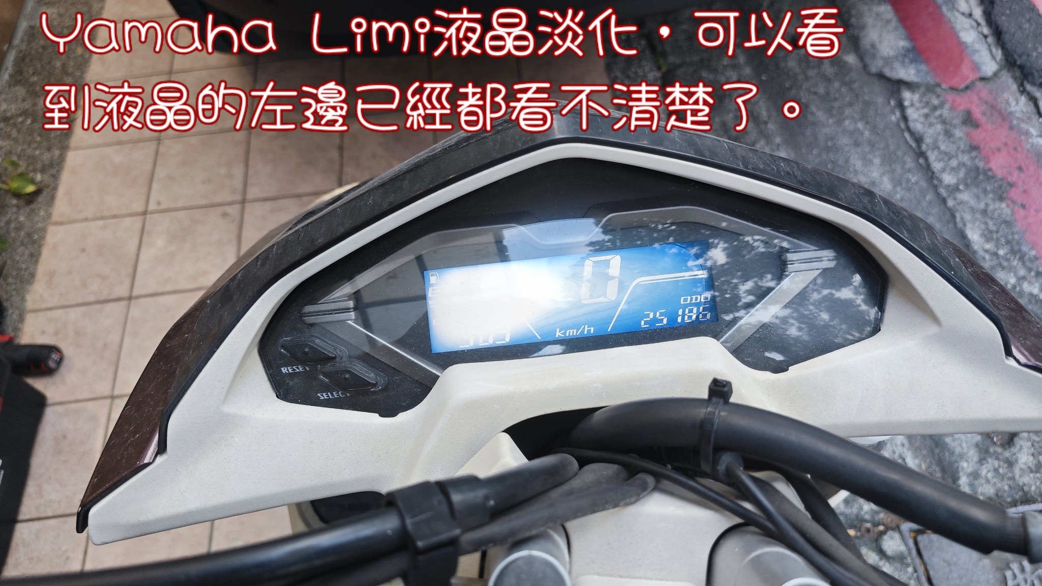 📌 維修車款：YAMAHA LIMI