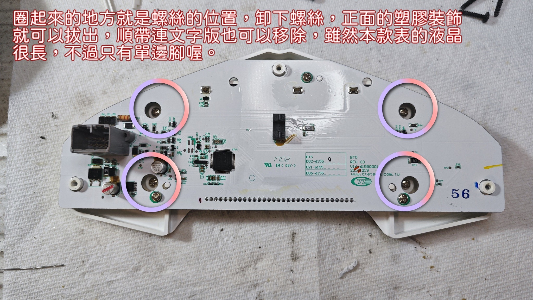 📌 維修車款：YAMAHA LIMI