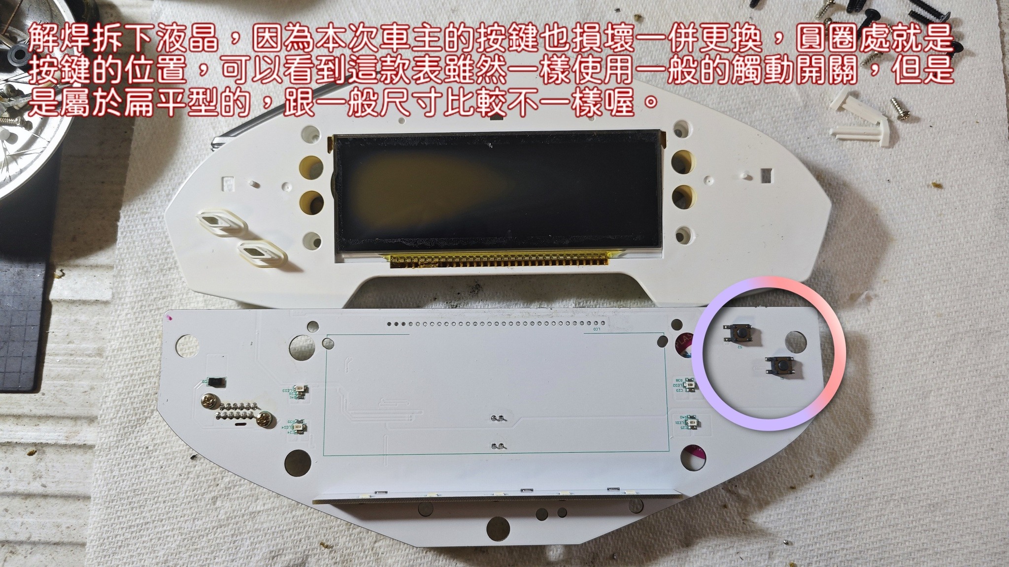 📌 維修車款：YAMAHA LIMI