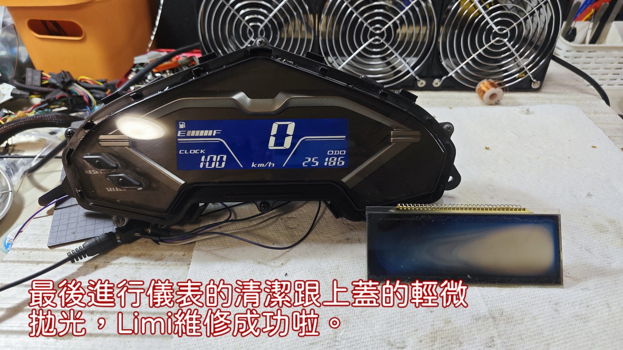 📌 維修車款：YAMAHA LIMI